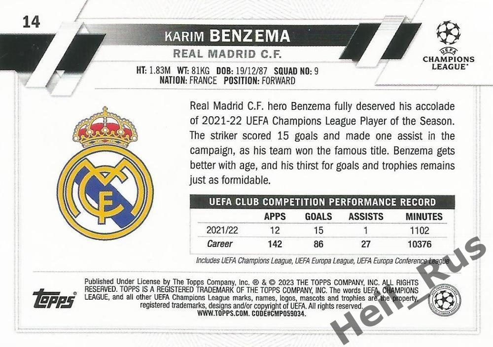 Футбол. Карточка Karim Benzema/Карим Бензема Реал Мадрид Лига Чемпионов 2022-23 1