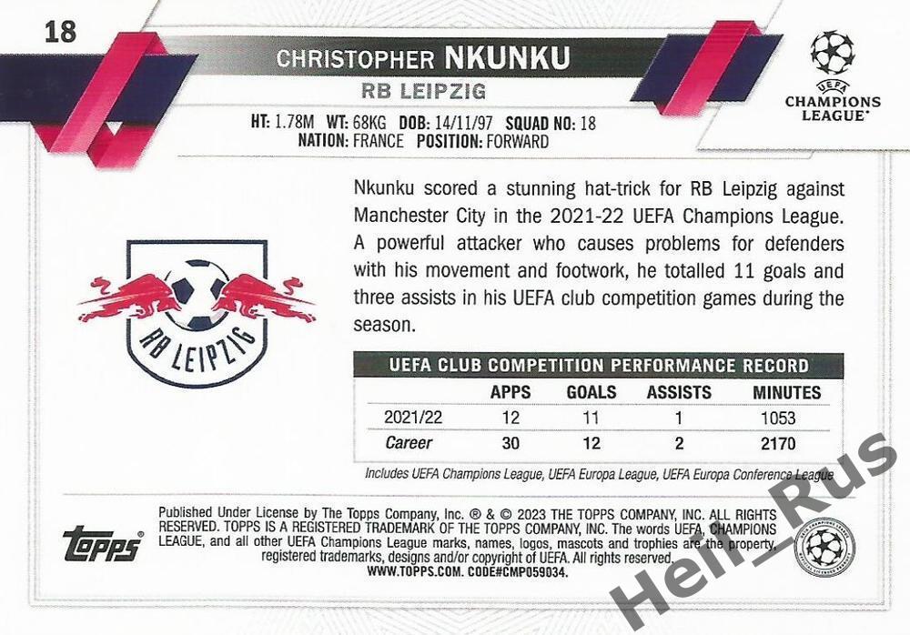 Футбол Карточка Кристофер Нкунку (РБ Лейпциг, Челси, ПСЖ) Лига Чемпионов 2022-23 1