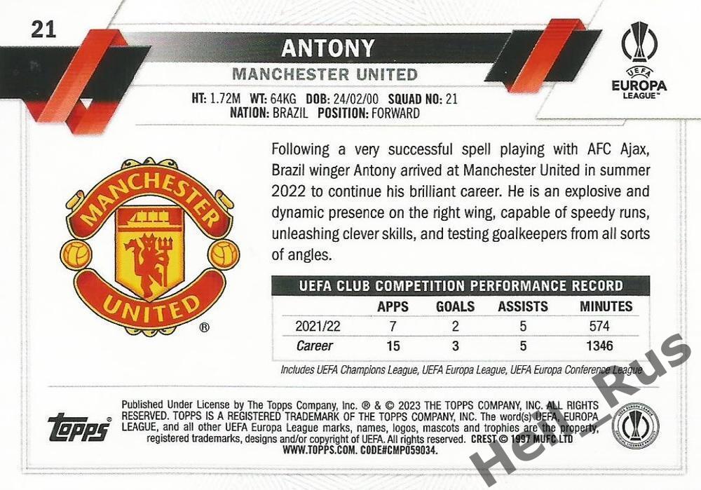 Футбол. Карточка Antony/Антони Манчестер Юнайтед, Аякс Лига Европы 2022-23 TOPPS 1