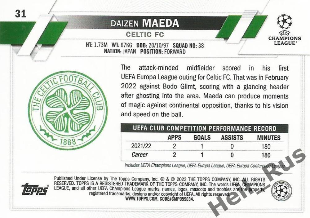 Футбол Карточка Daizen Maeda/Дайдзэн Маэда (Селтик) Лига Чемпионов 2022-23 TOPPS 1
