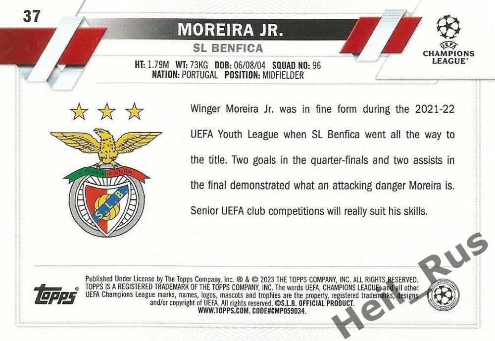 Футбол. Карточка Moreira Jr/Диегу Морейра Бенфика, Челси Лига Чемпионов 2022-23 1