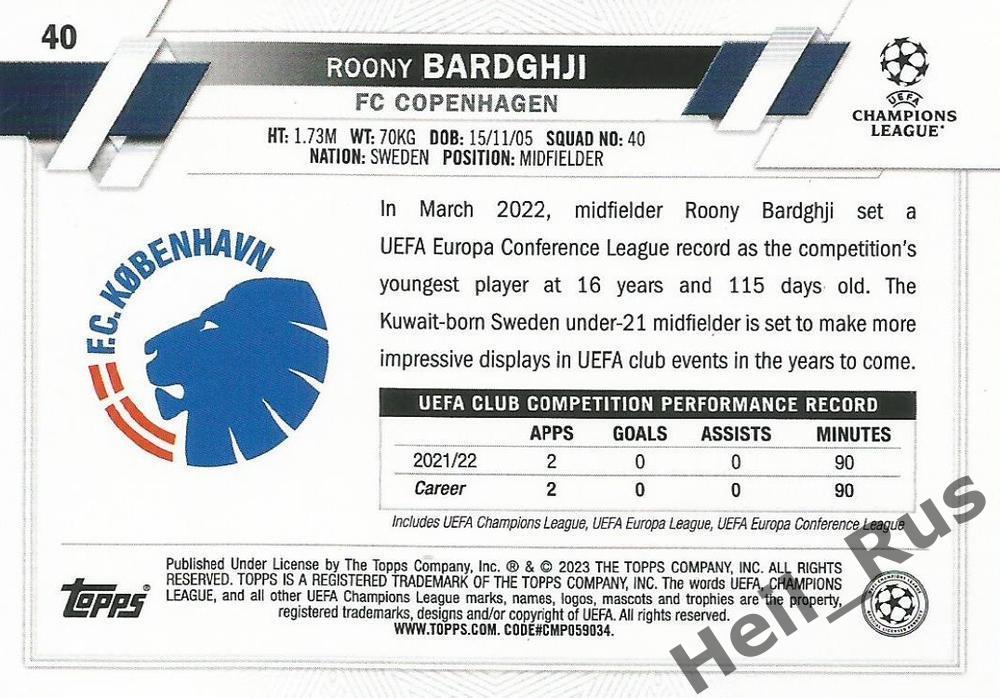 Футбол. Карточка Roony Bardghji/Руни Бардагжи Копенгаген Лига Чемпионов 2022-23 1