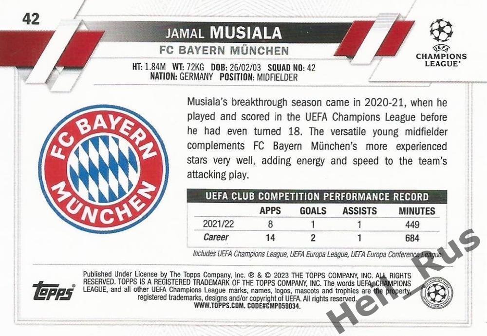 Карточка Jamal Musiala/Джамал Мусиала (Бавария Мюнхен) Лига Чемпионов 2022-23 1