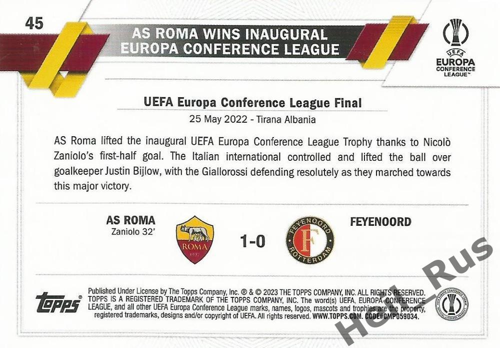 Футбол. Карточка Победитель 2021-2022 AS Roma/Рома, Лига Конференций 2022-23 1