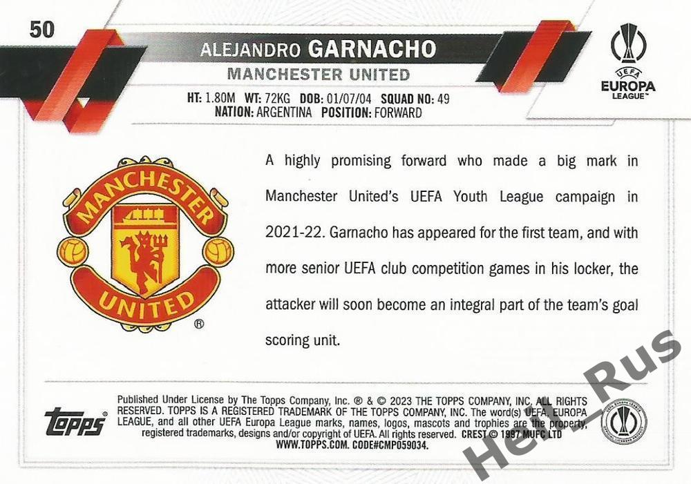 Футбол. Карточка Алехандро Гарначо (Манчестер Юнайтед) Лига Европы 2022-23 TOPPS 1