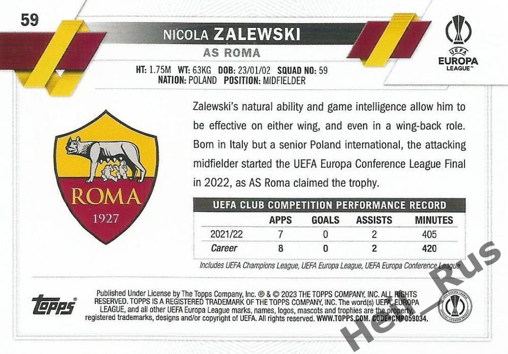 Футбол. Карточка Nicola Zalewski/Никола Залевский Рома Лига Европы 2022-23 TOPPS 1
