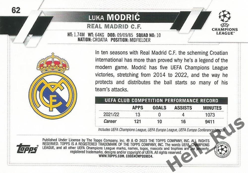 Футбол Карточка Лука Модрич Реал Мадрид/Тоттенхэм Хотспур Лига Чемпионов 2022-23 1