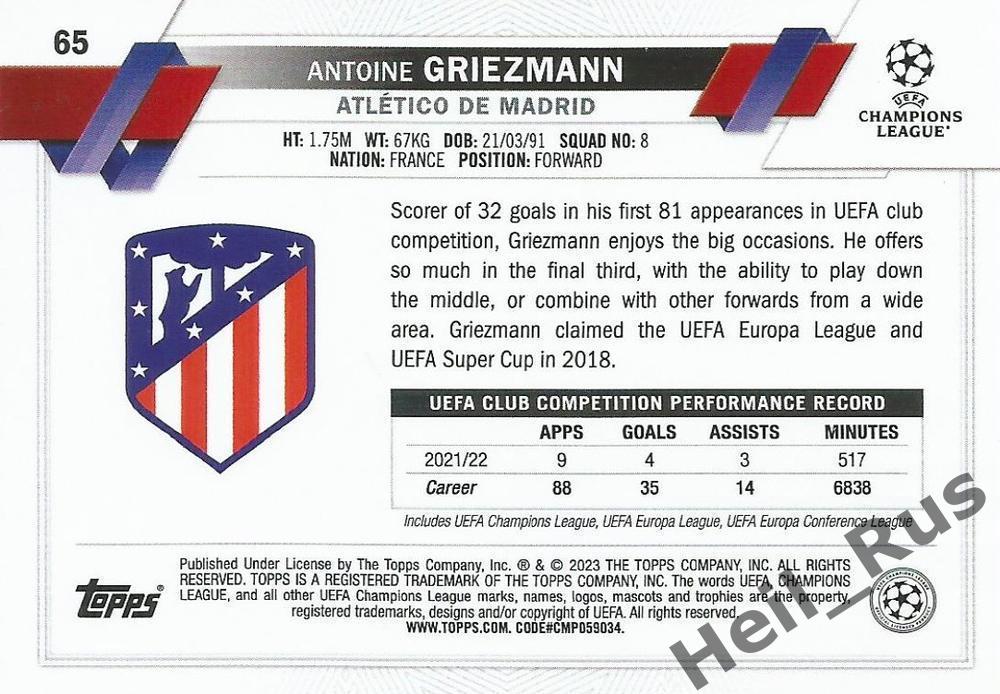 Футбол Карточка Антуан Гризманн Атлетико Мадрид/Барселона Лига Чемпионов 2022-23 1