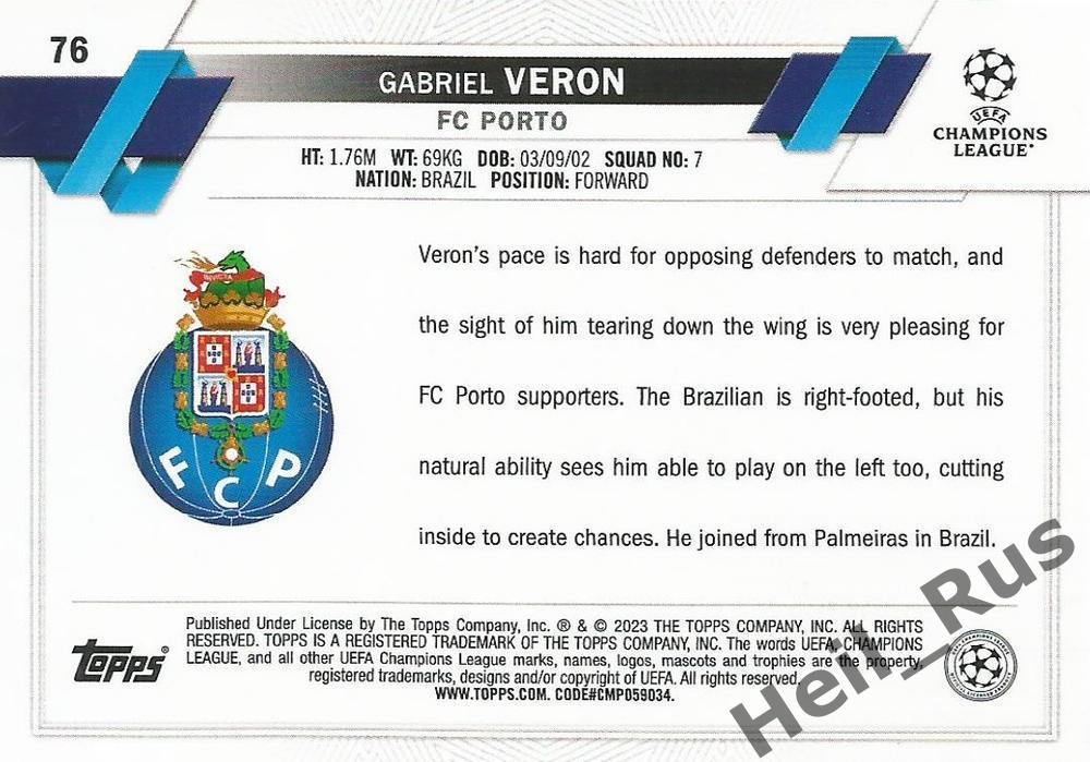 Футбол. Карточка Gabriel Veron/Габриэл Верон Порту Лига Чемпионов 2022-23 TOPPS 1