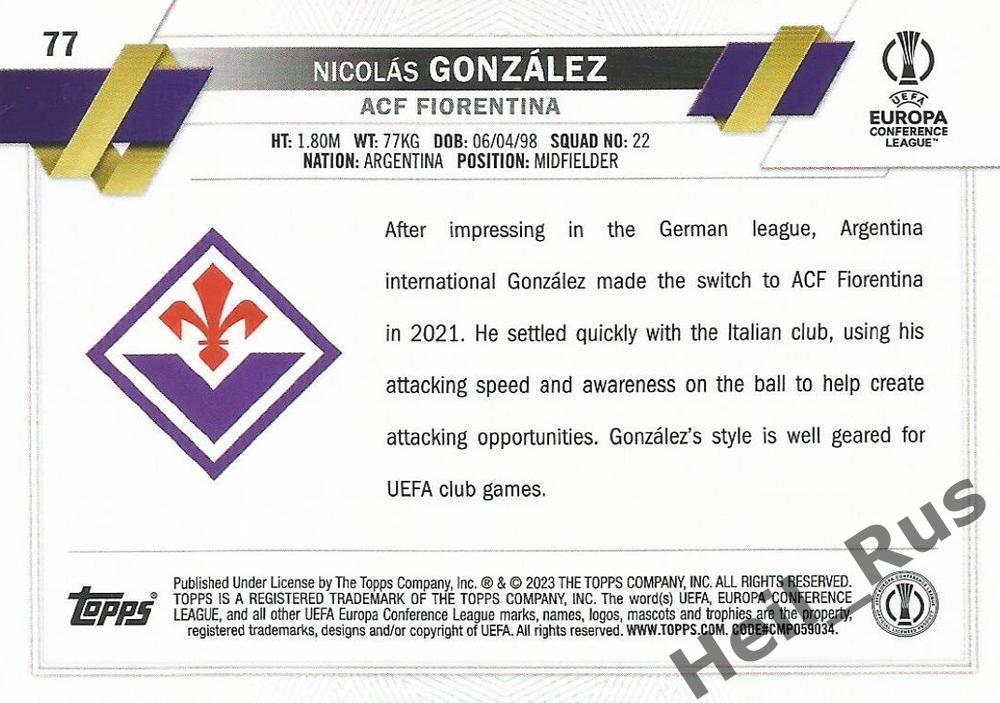 Футбол. Карточка Николас Гонсалес (Фиорентина) Лига Конференций 2022-23 TOPPS 1