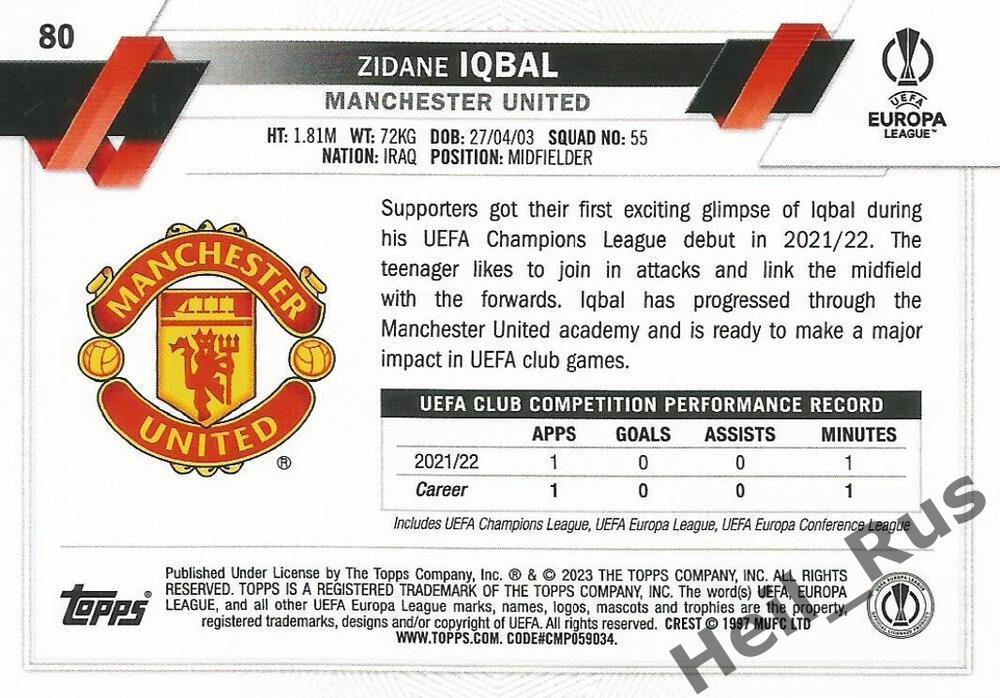 Футбол. Карточка Zidane Iqbal/Зидан Икбал Манчестер Юнайтед Лига Европы 2022-23 1