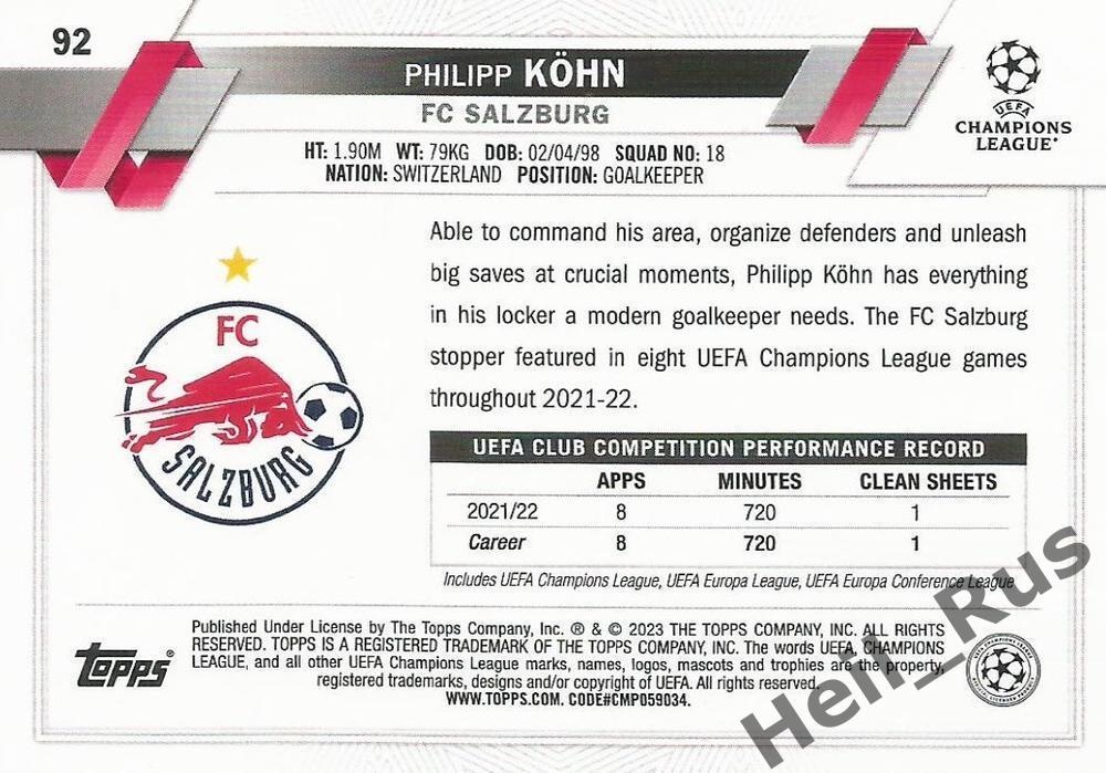 Футбол. Карточка Филипп Кен (Ред Булл Зальцбург, Монако) Лига Чемпионов 2022-23 1