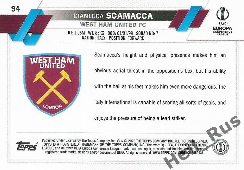 Карточка Джанлука Скамакка (Вест Хэм Юнайтед, Аталанта) Лига Конференций 2022-23 1