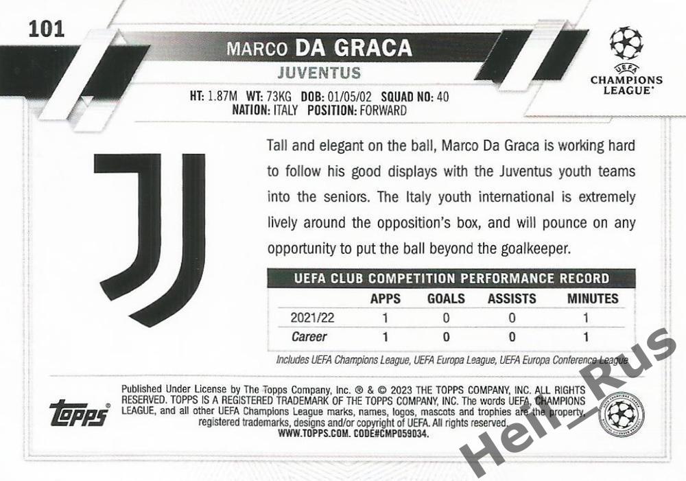 Футбол. Карточка Marco Da Graca/Марко Да Грака Ювентус Лига Чемпионов 2022-23 1