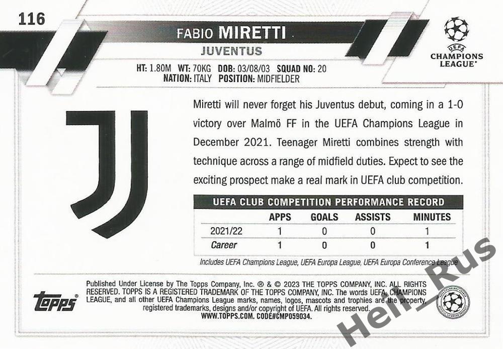 Футбол Карточка Fabio Miretti/Фабио Миретти Ювентус Лига Чемпионов 2022-23 TOPPS 1
