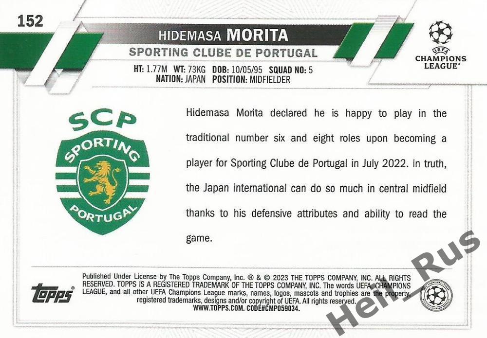 Футбол Карточка Хидэмаса Морита (Спортинг Лиссабон) Лига Чемпионов 2022-23 TOPPS 1