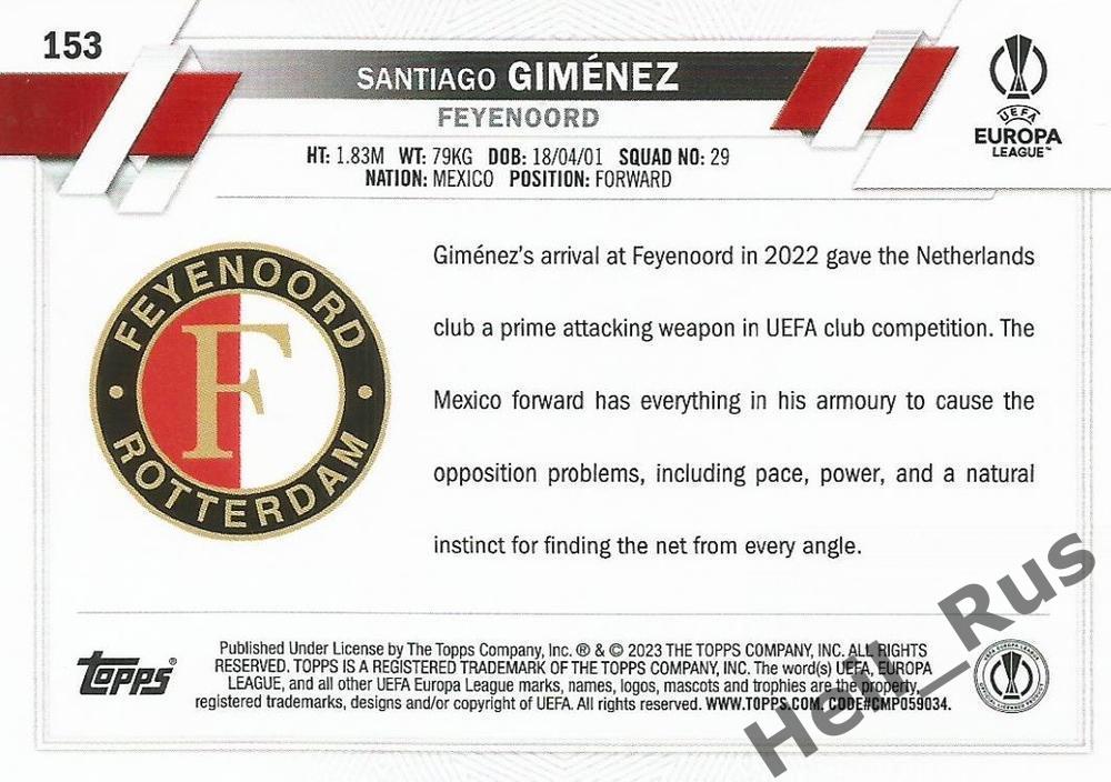 Футбол. Карточка Santiago Gimenez/Сантьяго Хименес Фейеноорд Лига Европы 2022-23 1