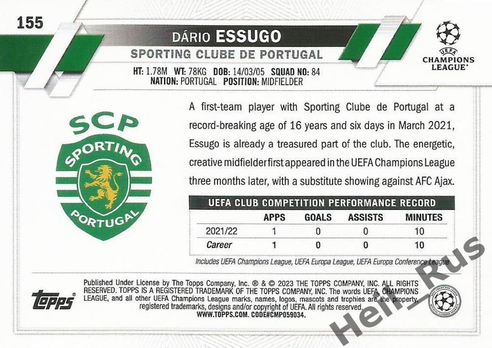 Футбол. Карточка Дариу Эссугу (Спортинг Лиссабон) Лига Чемпионов 2022-23 TOPPS 1