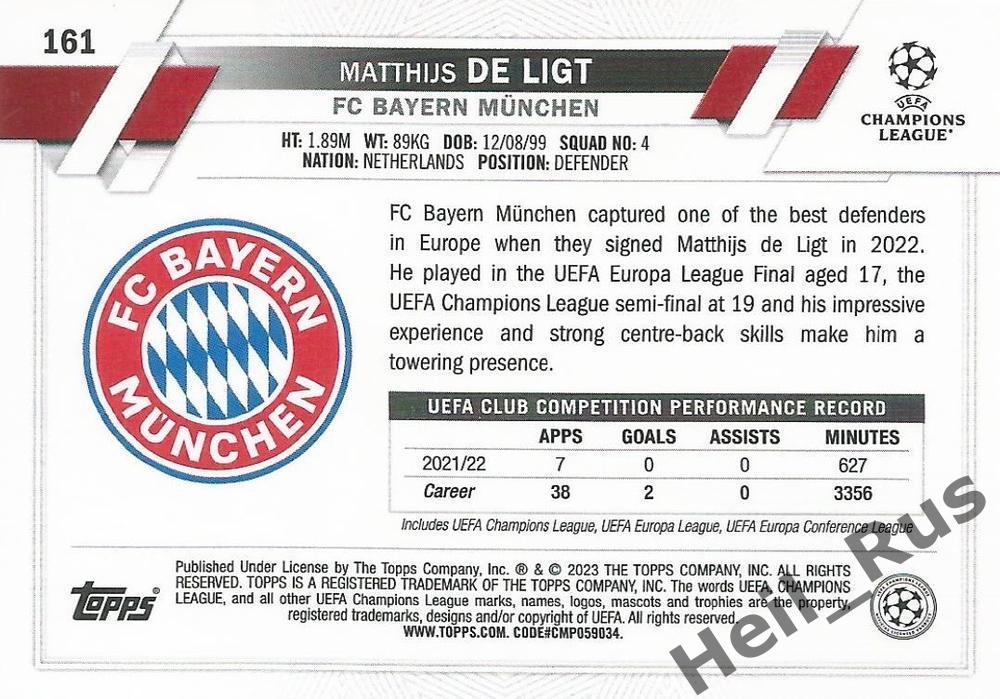 Футбол. Карточка Маттейс де Лигт Бавария Мюнхен, Ювентус Лига Чемпионов 2022-23 1