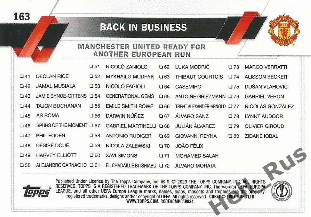 Карточка Алехандро Гарначо/Маркус Рашфорд Манчестер Юнайтед Лига Европы 2022-23 1
