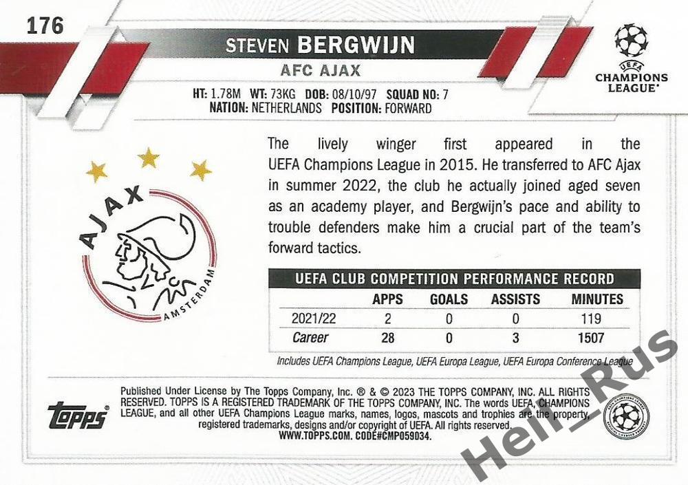 Футбол. Карточка Стивен Бергвейн Аякс, Тоттенхэм Хотспур Лига Чемпионов 2022-23 1