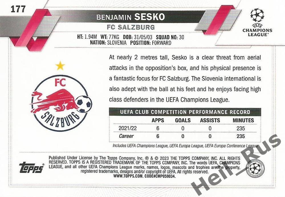 Карточка Беньямин Шешко Ред Булл Зальцбург, РБ Лейпциг Лига Чемпионов 2022-23 1