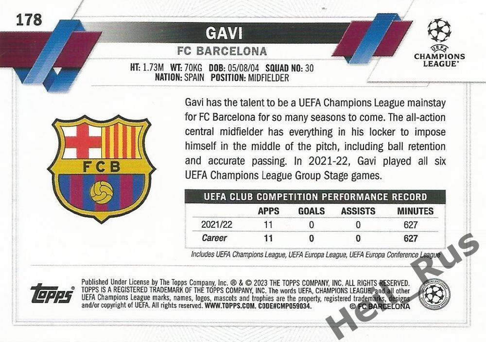 Футбол. Карточка Gavi/Гави (FC Barcelona/Барселона) Лига Чемпионов 2022-23 TOPPS 1