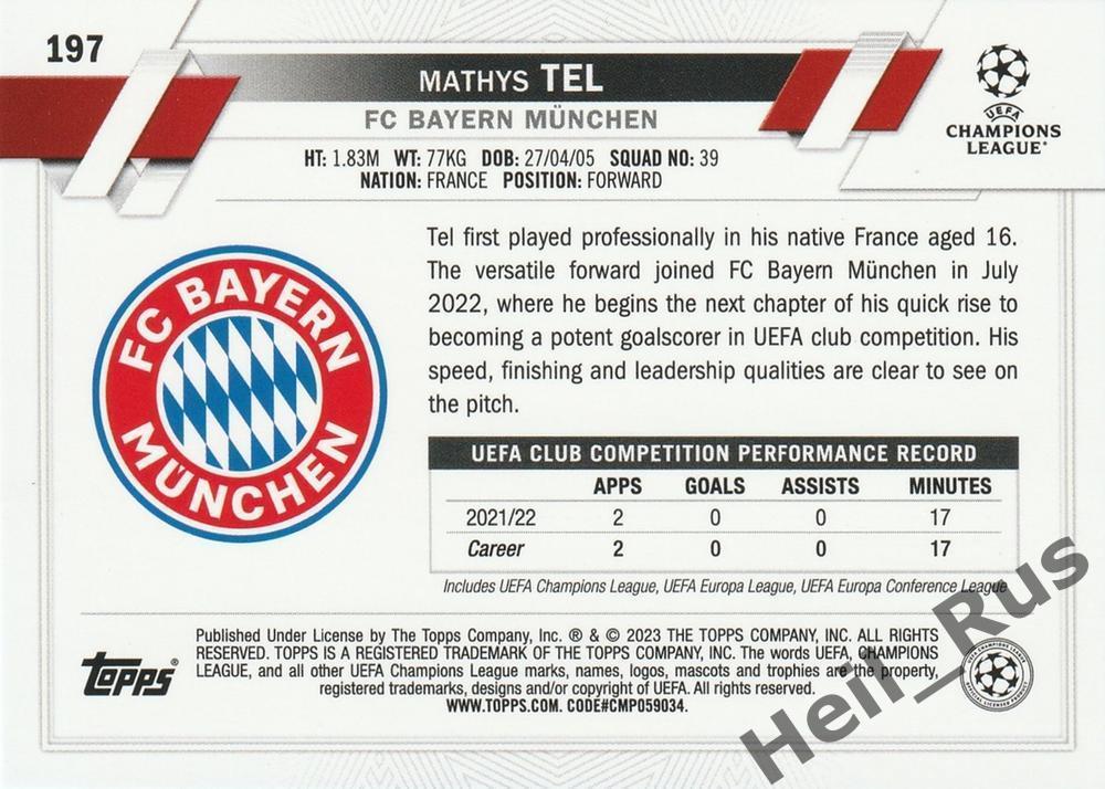 Футбол. Карточка Mathys Tel/Матис Тель (Бавария Мюнхен) Лига Чемпионов 2022-23 1