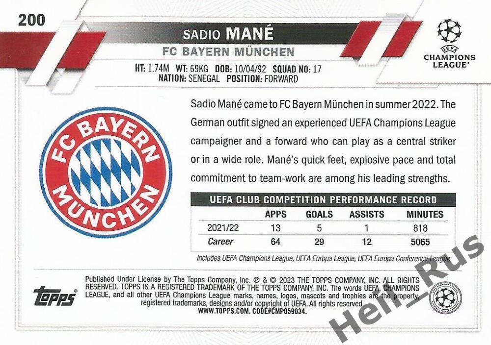 Карточка Sadio Mane/Садио Мане Бавария Мюнхен, Ливерпуль Лига Чемпионов 2022-23 1