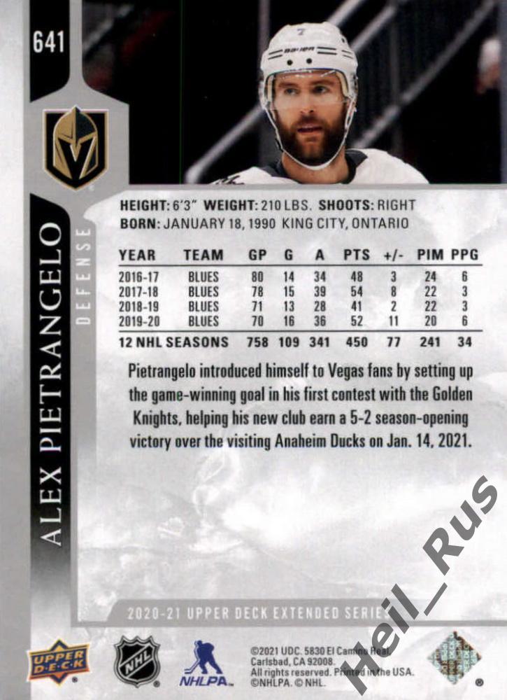 Хоккей. Карточка Alex Pietrangelo/Алекс Пьетранжело Vegas Golden Knights НХЛ/NHL 1