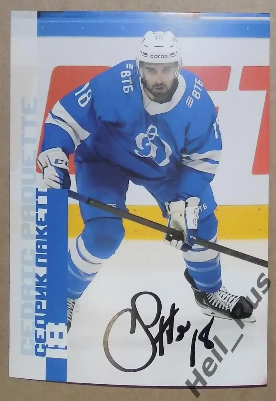 Хоккей. Открытка автограф Седрик Пакетт (ХК Динамо Москва) КХЛ/KHL сезон 2023/24