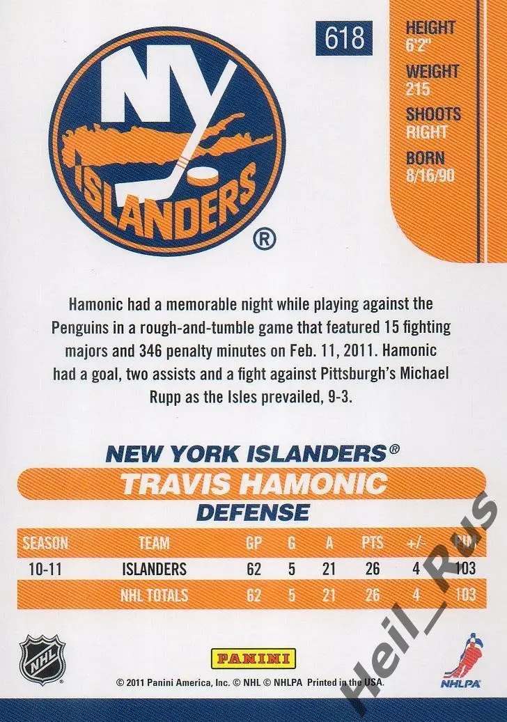 Карточка Travis Hamonic/Трэвис Хэмоник (New York Islanders/Айлендерс) НХЛ/NHL 1