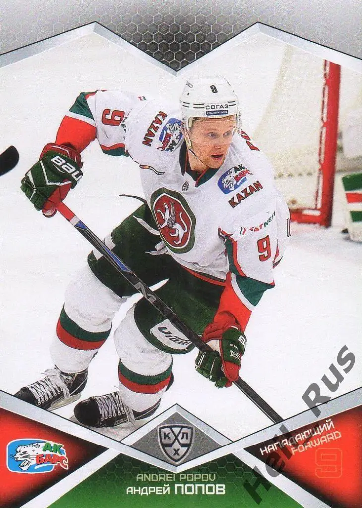 Хоккей. Карточка Андрей Попов (Ак Барс Казань) КХЛ/KHL сезон 2016/17 SeReal