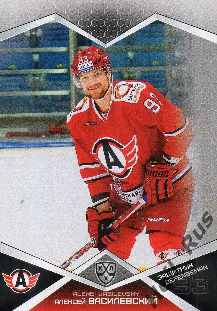 Хоккей. Карточка Алексей Василевский Автомобилист Екатеринбург КХЛ сезон 2016/17