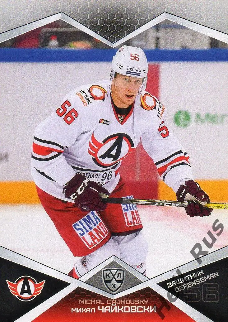 Хоккей. Карточка Михал Чайковски Автомобилист Екатеринбург КХЛ/KHL сезон 2016/17