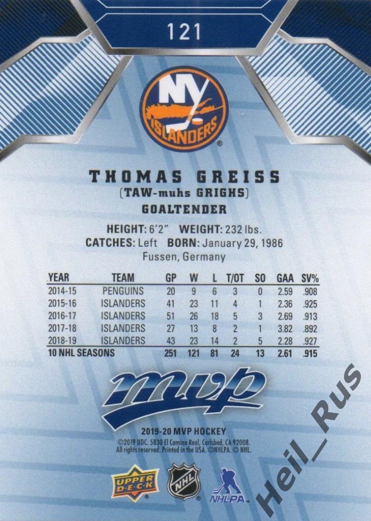 Хоккей. Карточка Thomas Greiss/Томас Грайсс New York Islanders/Айлендерс НХЛ/NHL 1