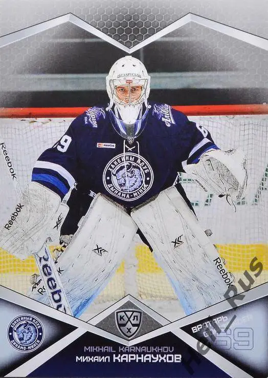 Хоккей. Карточка Михаил Карнаухов (Динамо Минск) КХЛ/KHL сезон 2016/17 SeReal