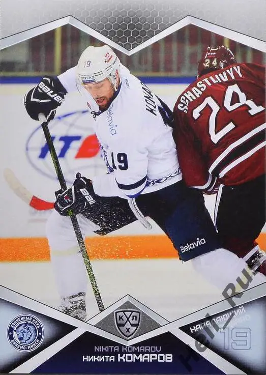 Хоккей. Карточка Никита Комаров (Динамо Минск) КХЛ/KHL сезон 2016/17 SeReal