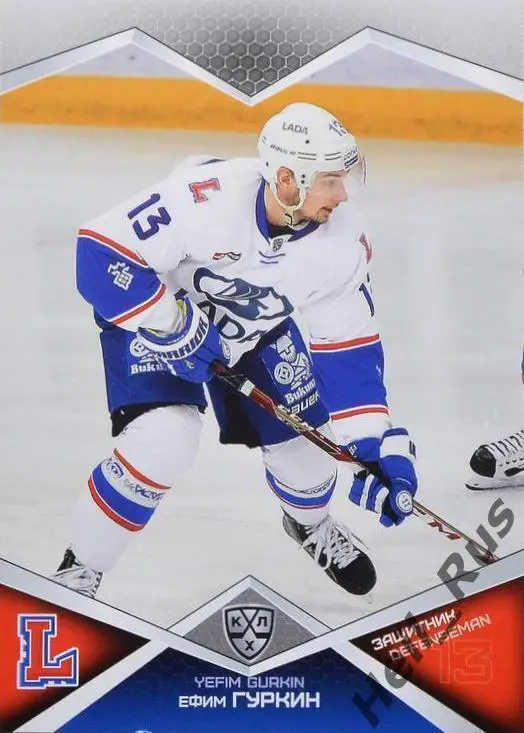 Хоккей. Карточка Ефим Гуркин (Лада Тольятти) КХЛ/KHL сезон 2016/17 SeReal