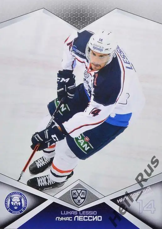 Хоккей. Карточка Лукас Лессио (Медвешчак Загреб) КХЛ/KHL сезон 2016/17 SeReal