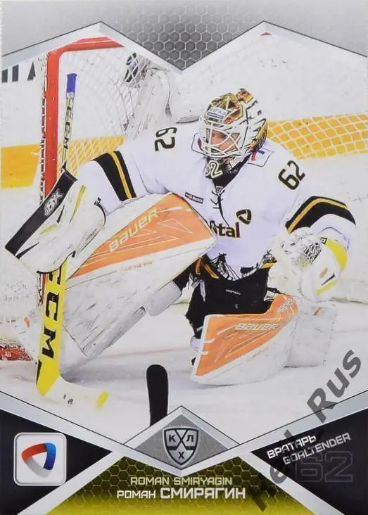 Хоккей Карточка Роман Смирягин Северсталь Череповец КХЛ/KHL сезон 2016/17 SeReal