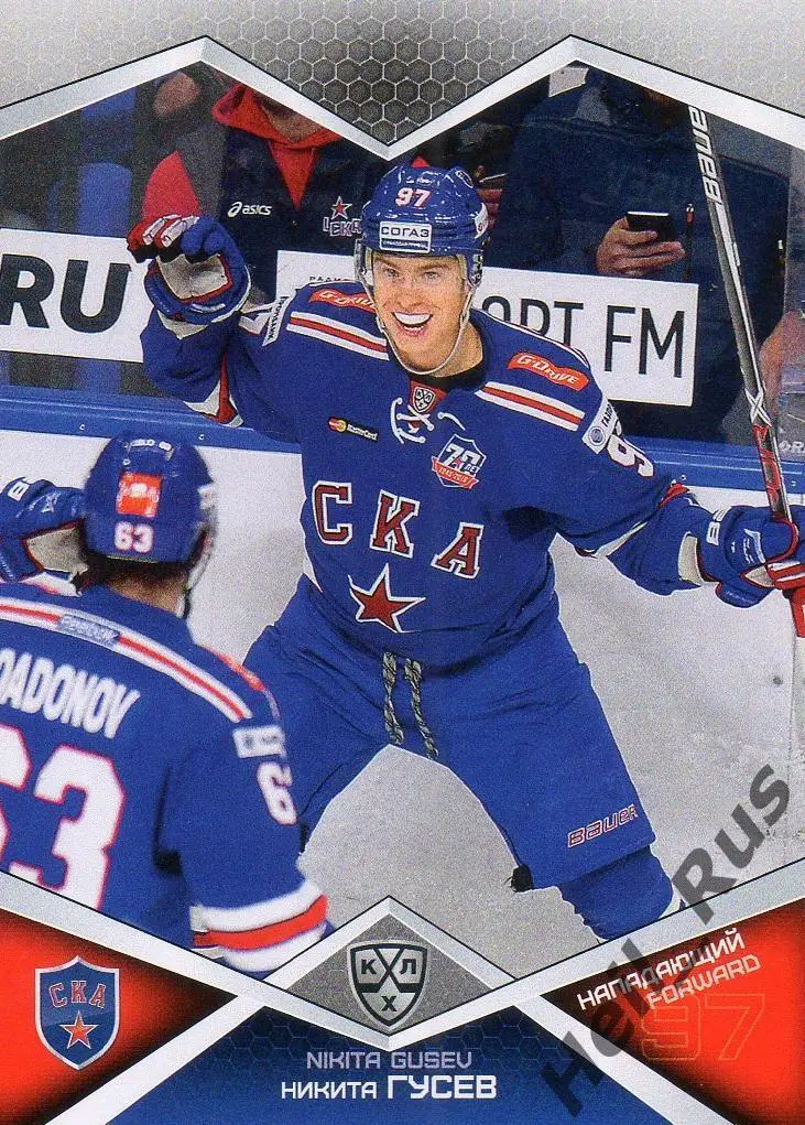 Хоккей. Карточка Никита Гусев (СКА Санкт-Петербург) КХЛ/KHL сезон 2016/17 SeReal