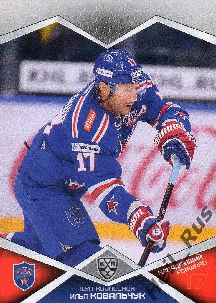 Хоккей. Карточка Илья Ковальчук СКА Санкт-Петербург КХЛ/KHL сезон 2016/17 SeReal