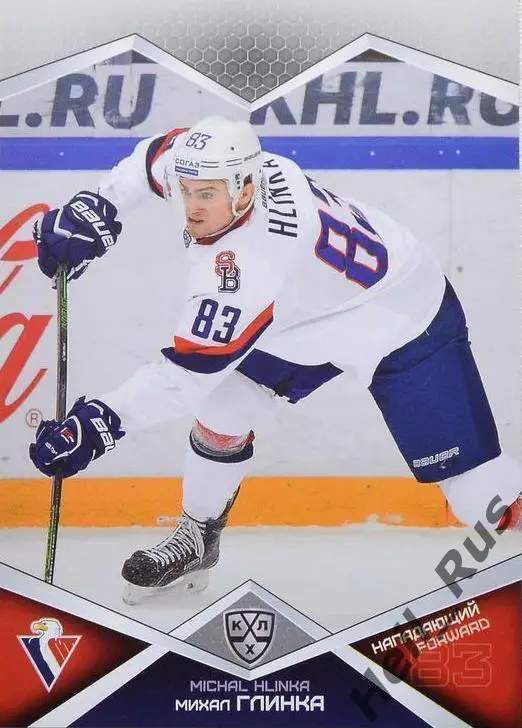 Хоккей. Карточка Михал Глинка (Слован Братислава) КХЛ/KHL сезон 2016/17 SeReal