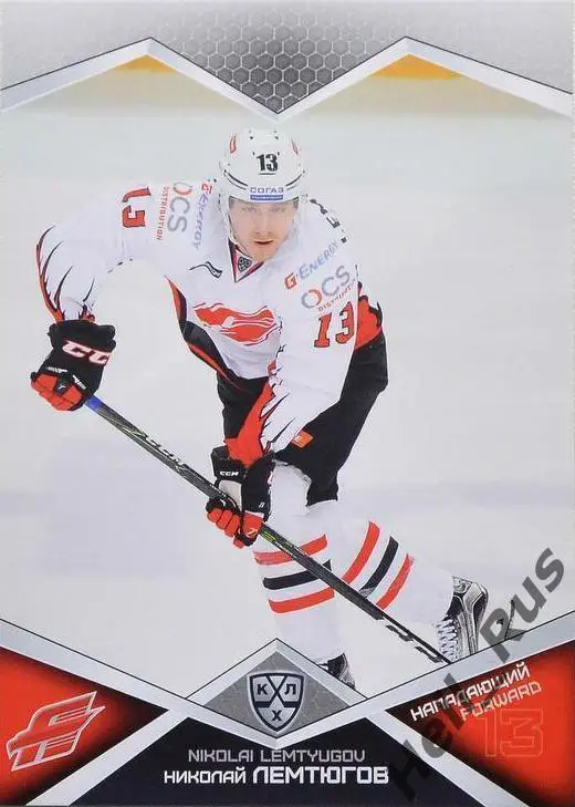 Хоккей. Карточка Николай Лемтюгов (Авангард Омск) КХЛ/KHL сезон 2016/17 SeReal