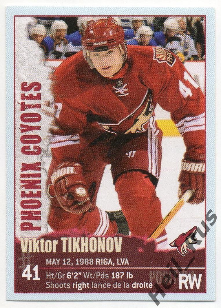 Наклейка Виктор Тихонов Phoenix Coyotes/Финикс, Северсталь, СКА, Ак Барс НХЛ/КХЛ