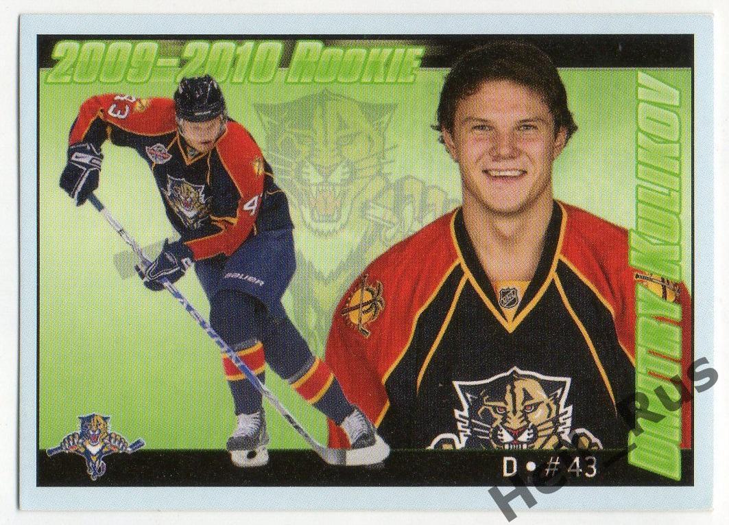 Наклейка Дмитрий Куликов (Florida Panthers/Флорида, Локомотив Ярославль) НХЛ/КХЛ