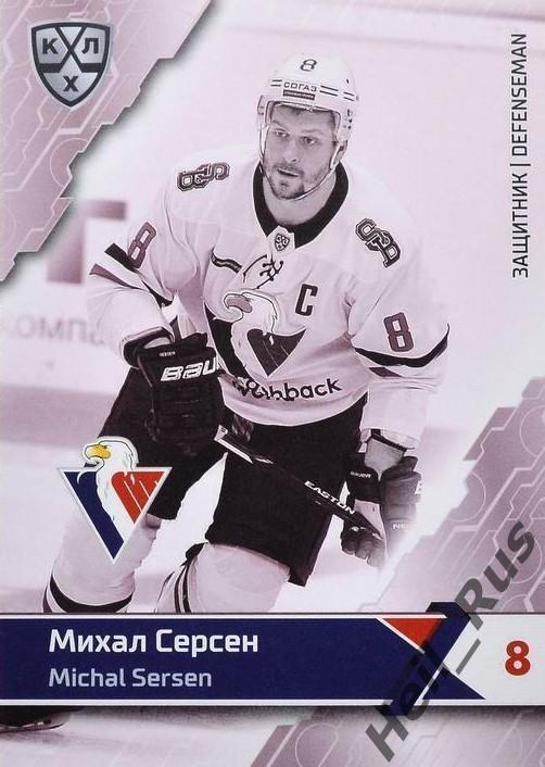 Хоккей. Карточка Михал Серсен (Слован Братислава) КХЛ / KHL сезон 2018/19 SeReal