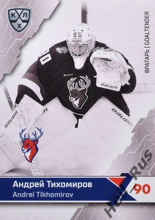 Хоккей. Карточка Андрей Тихомиров Торпедо Нижний Новгород КХЛ/KHL сезон 2018/19