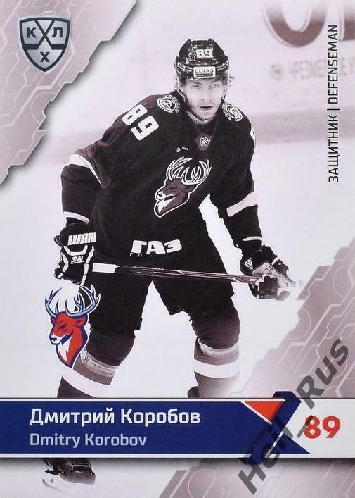 Хоккей. Карточка Дмитрий Коробов (Торпедо Нижний Новгород) КХЛ/KHL сезон 2018/19